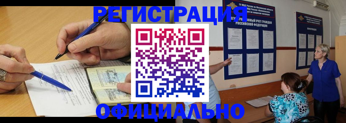 временная регистрация собственник в Агиделе