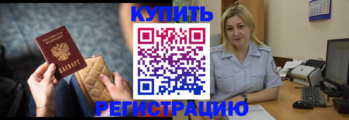 миграционный учет в Агиделе