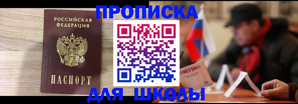 прописка гарантия в Агиделе