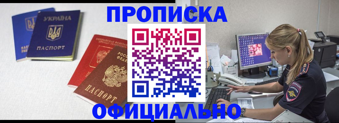 прописка иностранных граждан в Агиделе