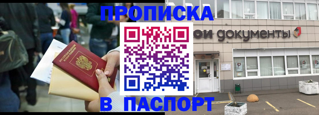 временная регистрация собственник в Агиделе