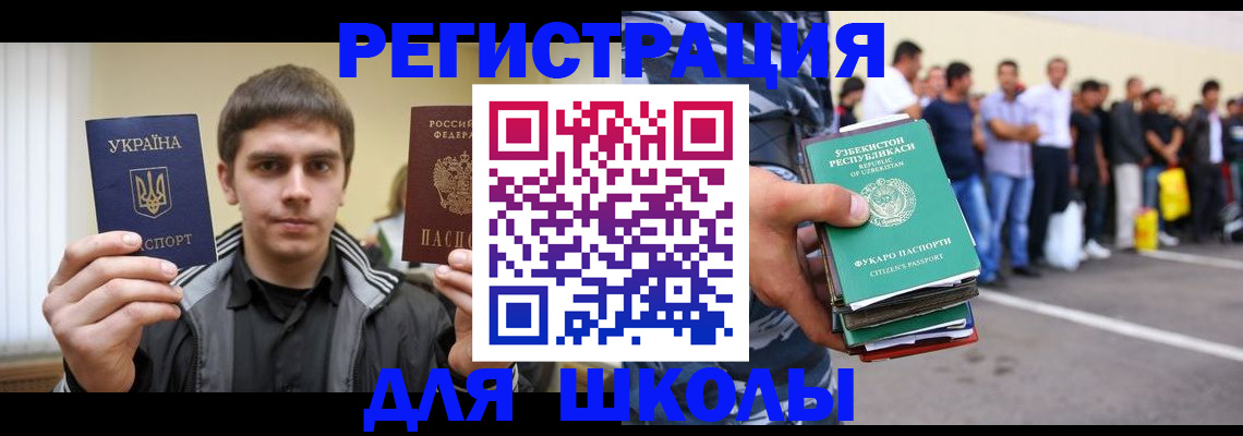 временная регистрация в квартире в Агиделе
