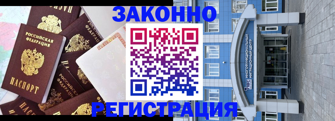 временная регистрация в Агиделе
