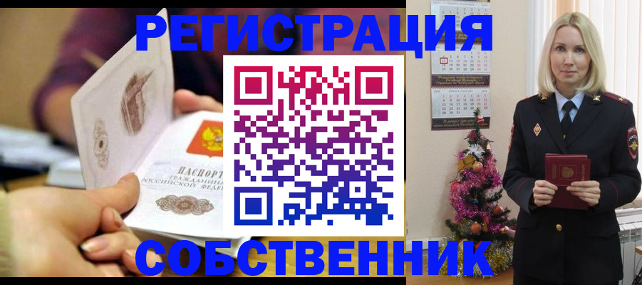 прописка иностранных граждан в Агиделе