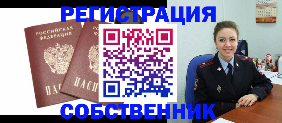 прописка ребенка в Агиделе