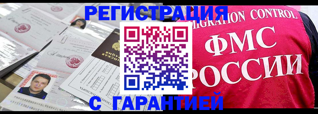 временная прописка в Агиделе