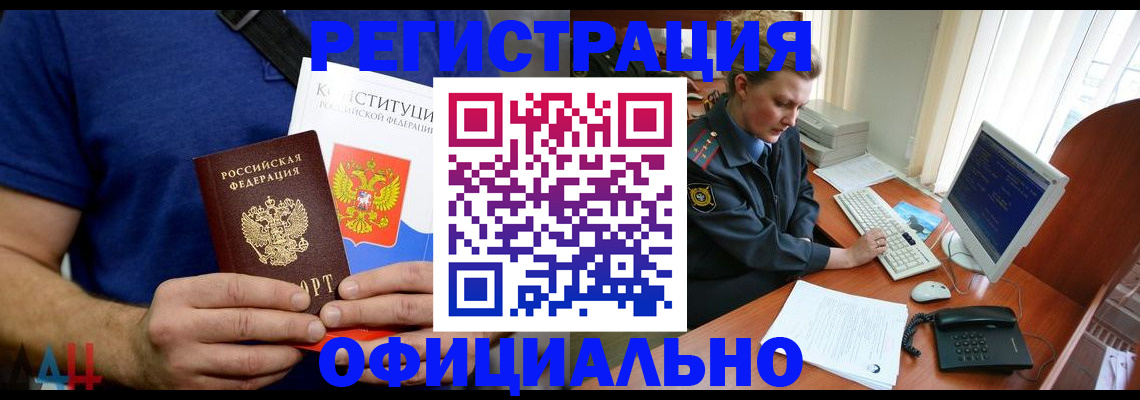 временная регистрация в Агиделе